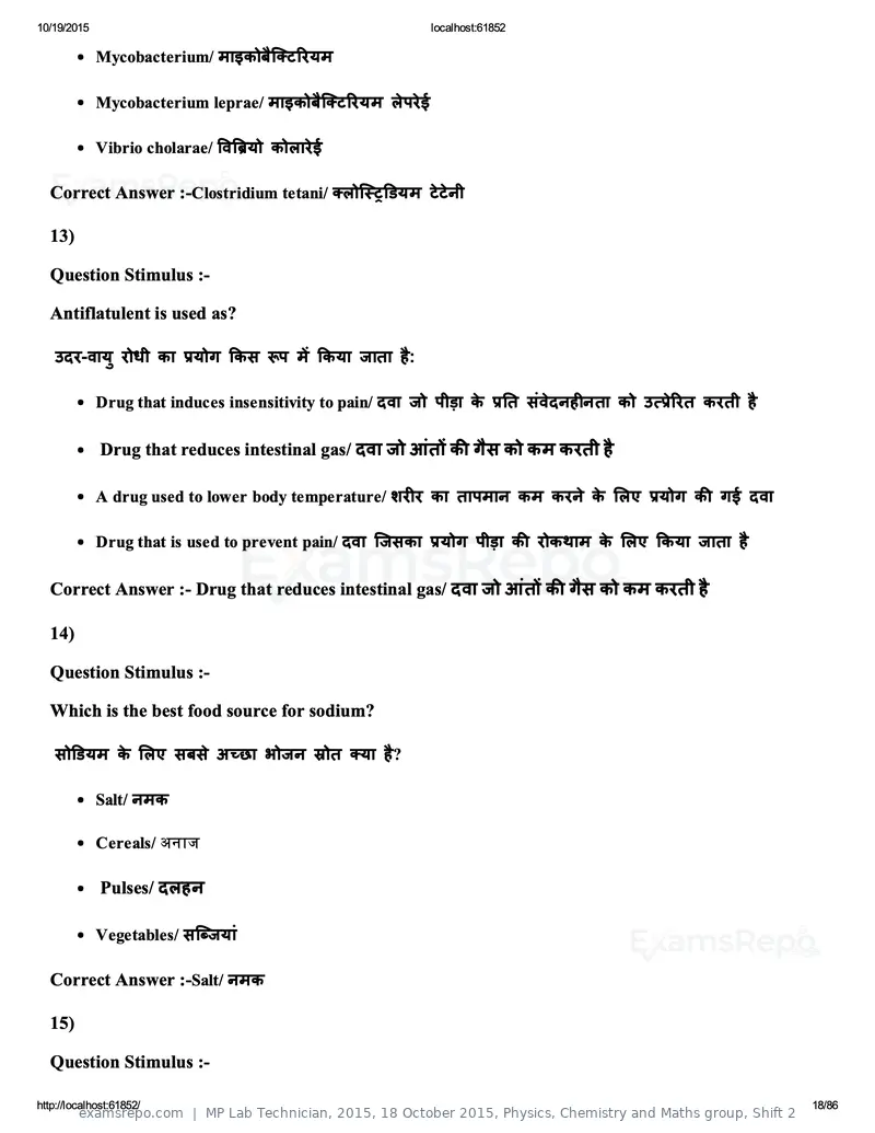 MP Lab Technician 2015 question paper, 18 October 2015, Physics, Chemistry and Maths group, Shift 2, page 18 of 86