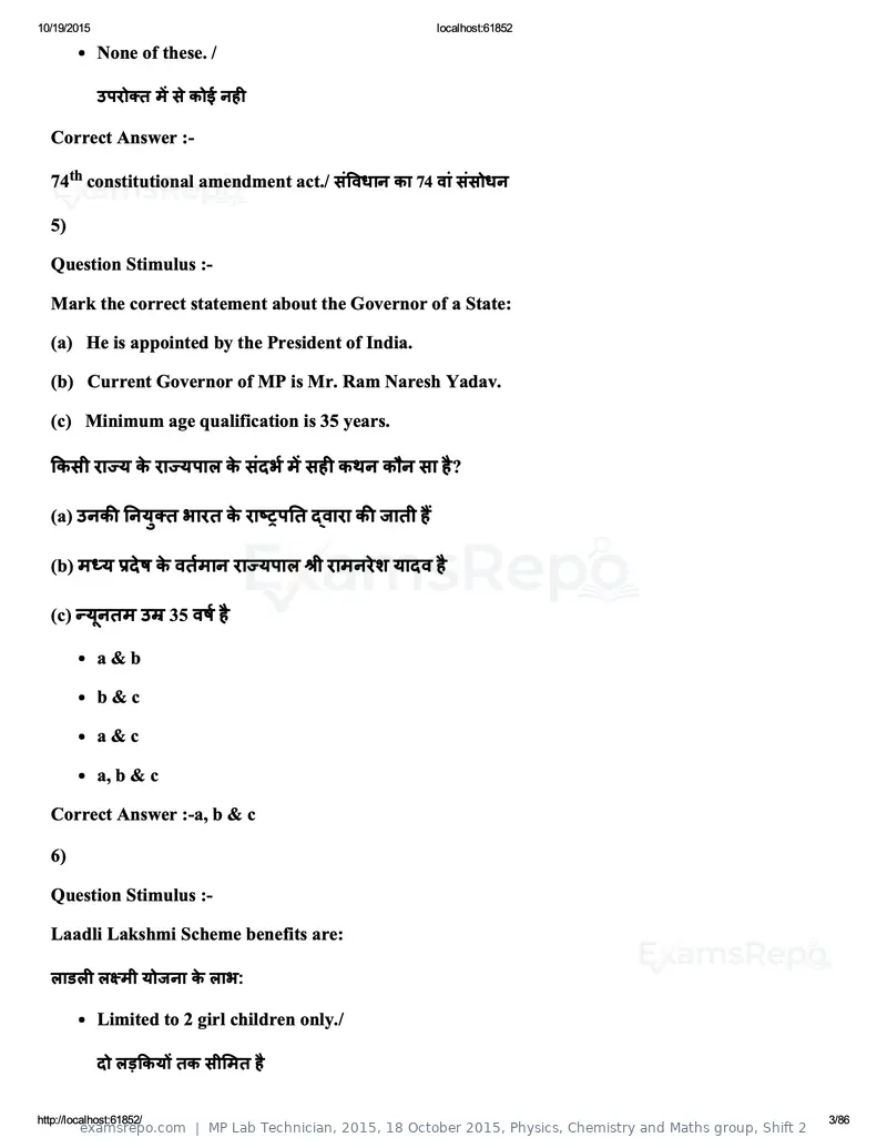 MP Lab Technician 2015 question paper, 18 October 2015, Physics, Chemistry and Maths group, Shift 2, page 3 of 86