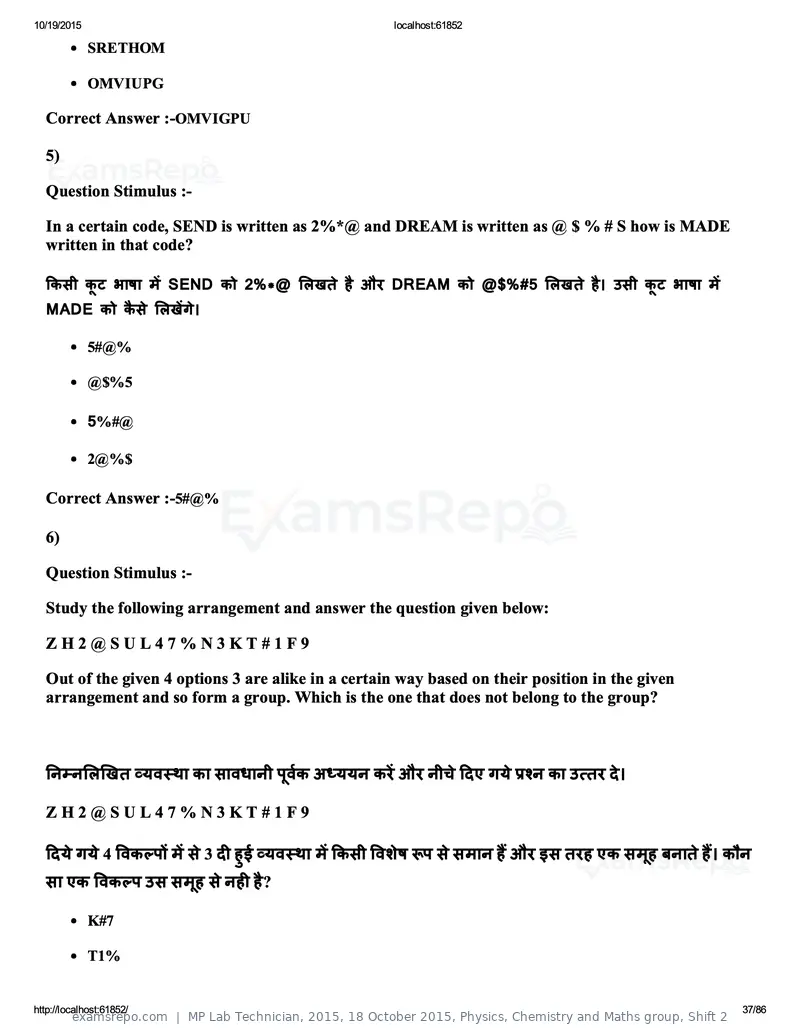 MP Lab Technician 2015 question paper, 18 October 2015, Physics, Chemistry and Maths group, Shift 2, page 37 of 86