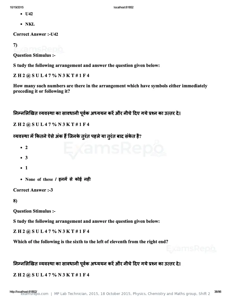 MP Lab Technician 2015 question paper, 18 October 2015, Physics, Chemistry and Maths group, Shift 2, page 38 of 86