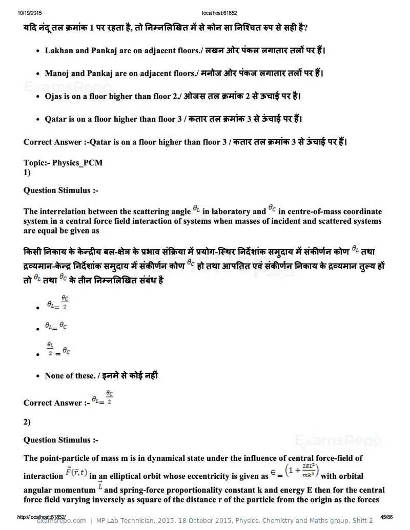 MP Lab Technician 2015 question paper, 18 October 2015, Physics, Chemistry and Maths group, Shift 2, page 45 of 86