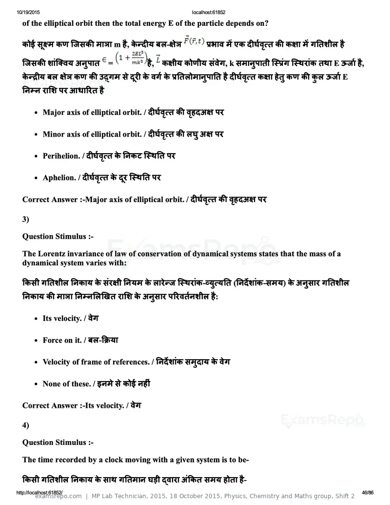 MP Lab Technician 2015 question paper, 18 October 2015, Physics, Chemistry and Maths group, Shift 2, page 46 of 86