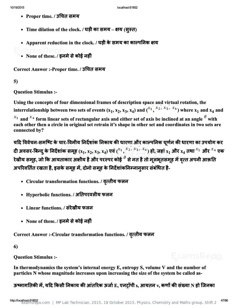 MP Lab Technician 2015 question paper, 18 October 2015, Physics, Chemistry and Maths group, Shift 2, page 47 of 86