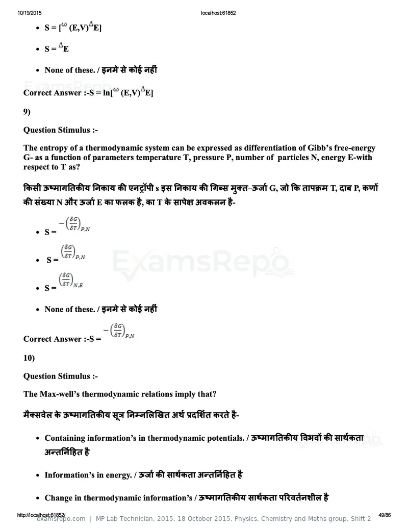 MP Lab Technician 2015 question paper, 18 October 2015, Physics, Chemistry and Maths group, Shift 2, page 49 of 86