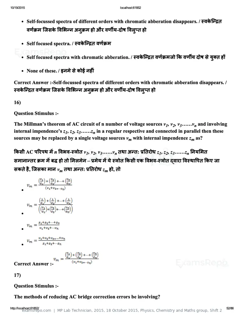 MP Lab Technician 2015 question paper, 18 October 2015, Physics, Chemistry and Maths group, Shift 2, page 52 of 86