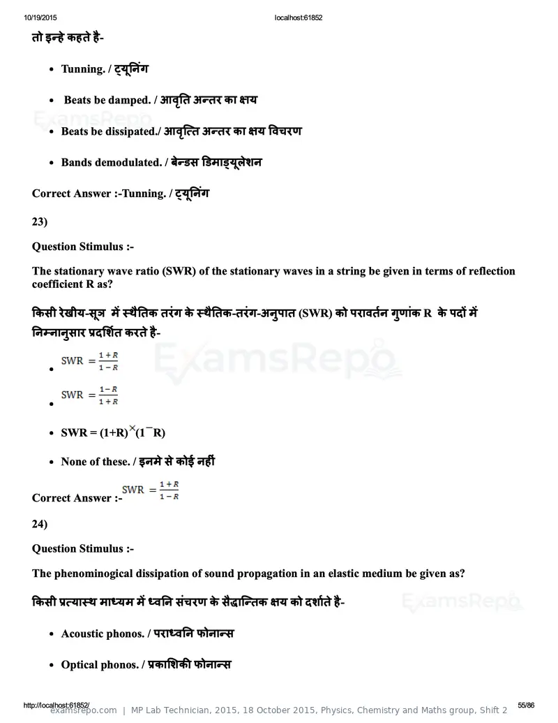 MP Lab Technician 2015 question paper, 18 October 2015, Physics, Chemistry and Maths group, Shift 2, page 55 of 86