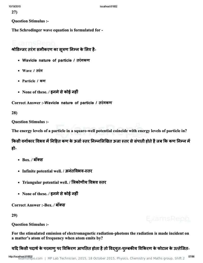 MP Lab Technician 2015 question paper, 18 October 2015, Physics, Chemistry and Maths group, Shift 2, page 57 of 86