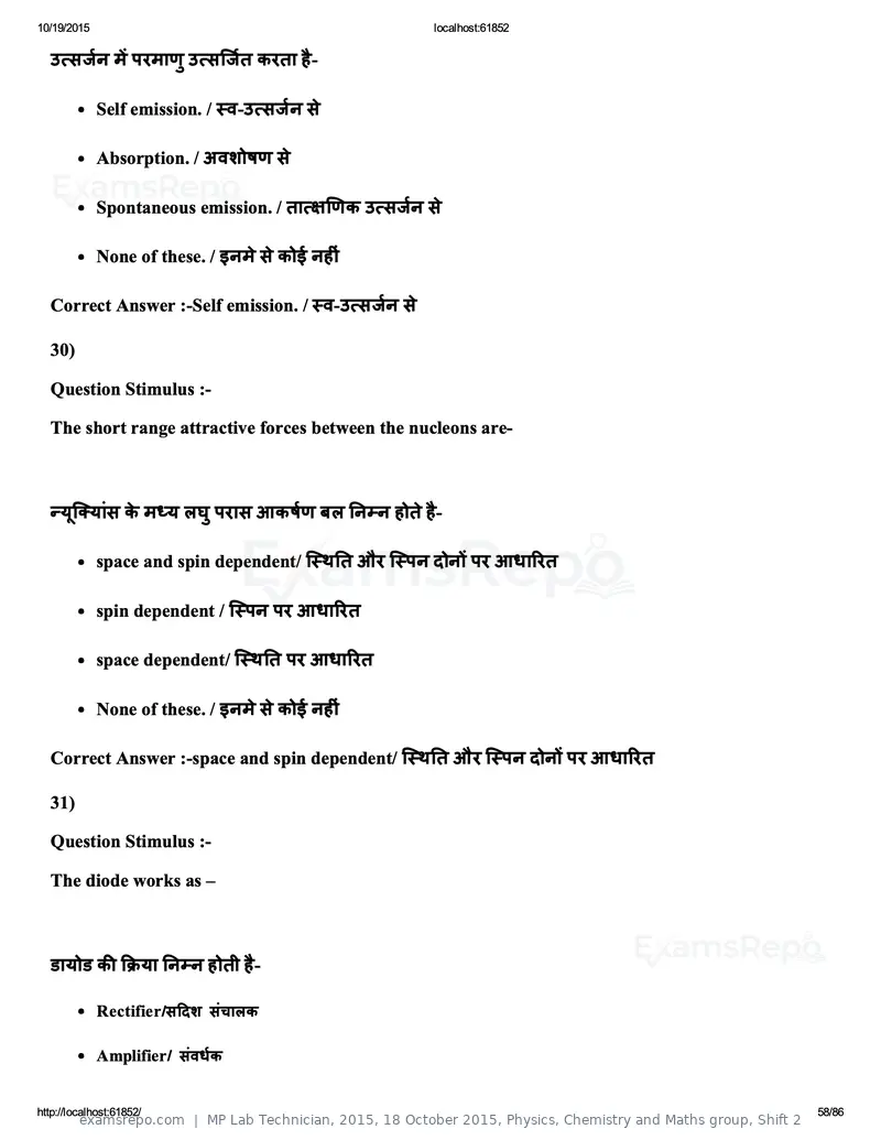 MP Lab Technician 2015 question paper, 18 October 2015, Physics, Chemistry and Maths group, Shift 2, page 58 of 86