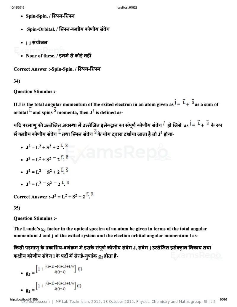 MP Lab Technician 2015 question paper, 18 October 2015, Physics, Chemistry and Maths group, Shift 2, page 60 of 86
