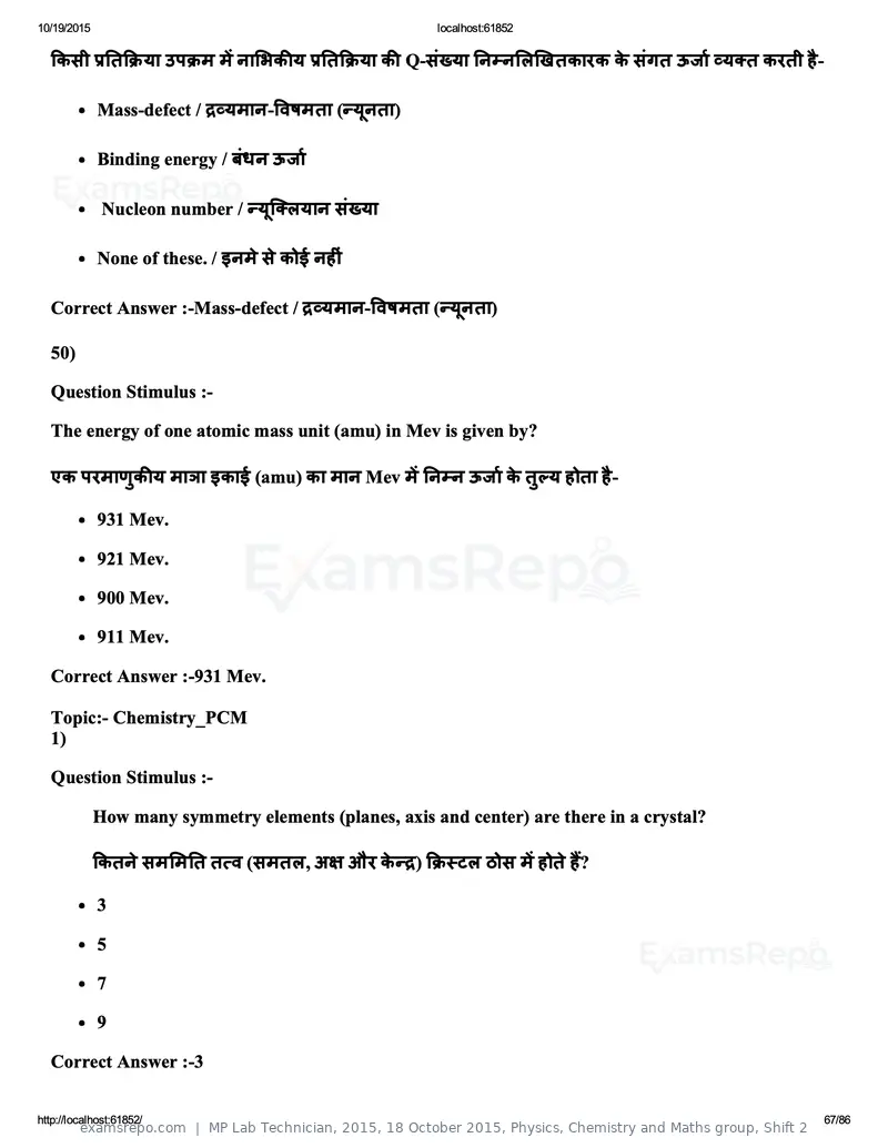 MP Lab Technician 2015 question paper, 18 October 2015, Physics, Chemistry and Maths group, Shift 2, page 67 of 86