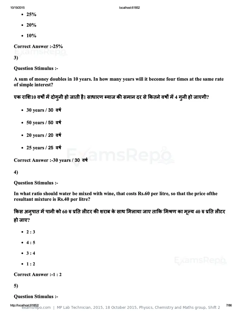 MP Lab Technician 2015 question paper, 18 October 2015, Physics, Chemistry and Maths group, Shift 2, page 7 of 86