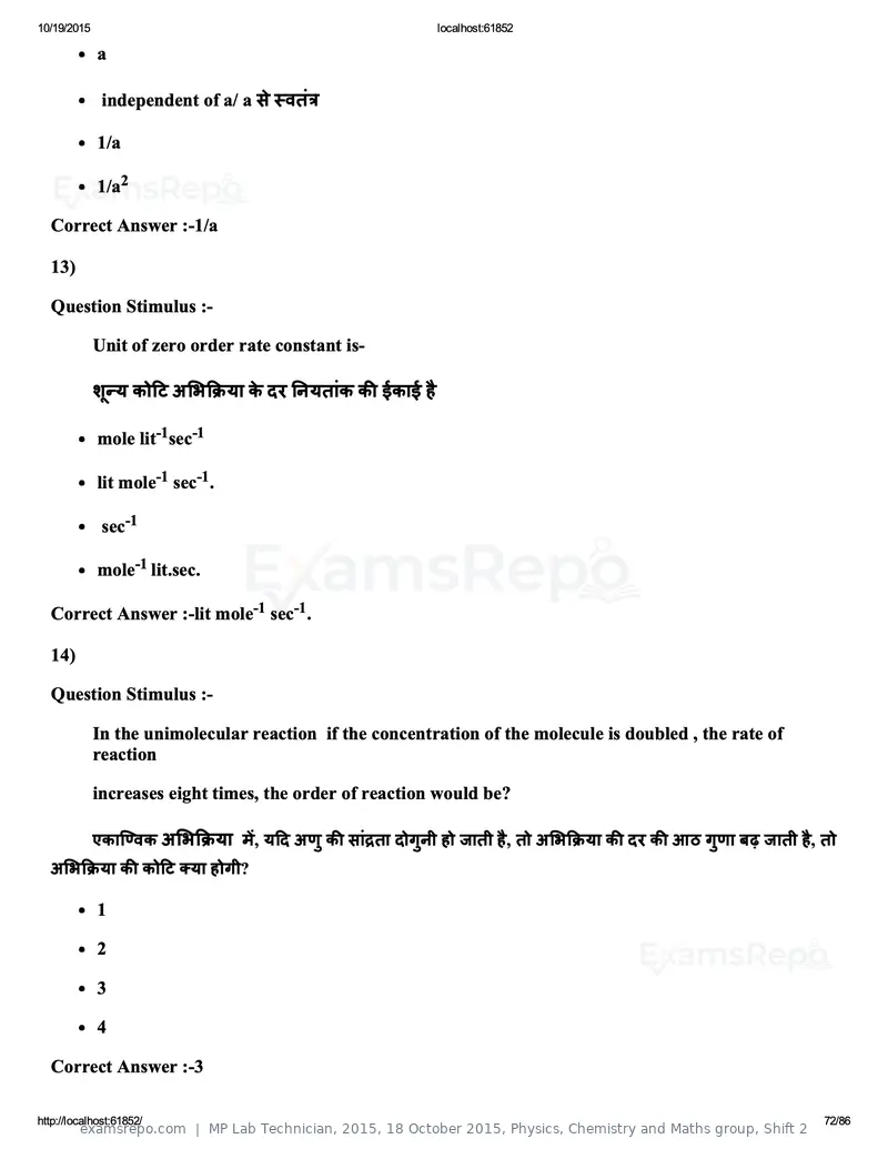 MP Lab Technician 2015 question paper, 18 October 2015, Physics, Chemistry and Maths group, Shift 2, page 72 of 86