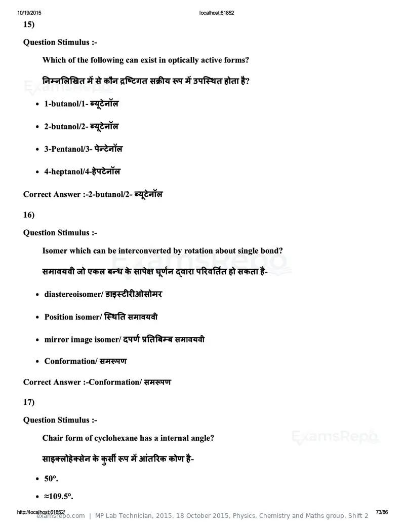 MP Lab Technician 2015 question paper, 18 October 2015, Physics, Chemistry and Maths group, Shift 2, page 73 of 86