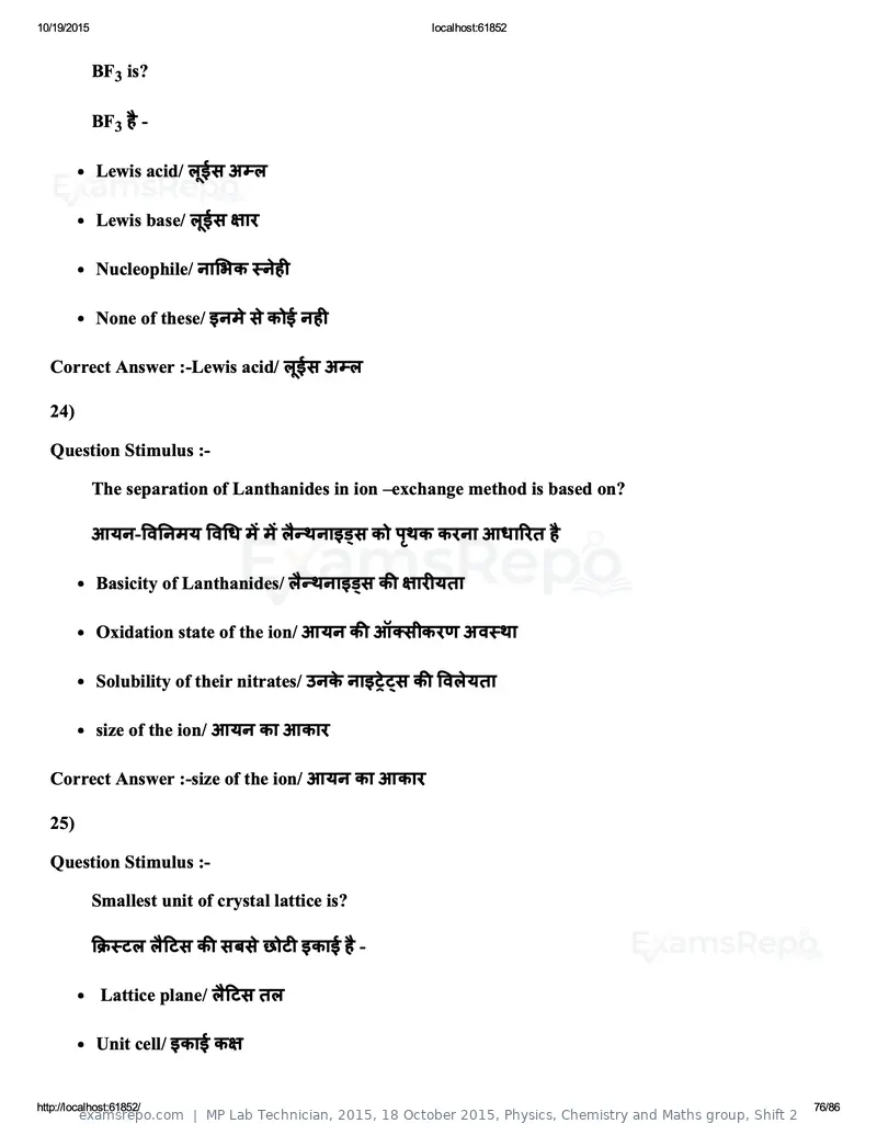 MP Lab Technician 2015 question paper, 18 October 2015, Physics, Chemistry and Maths group, Shift 2, page 76 of 86