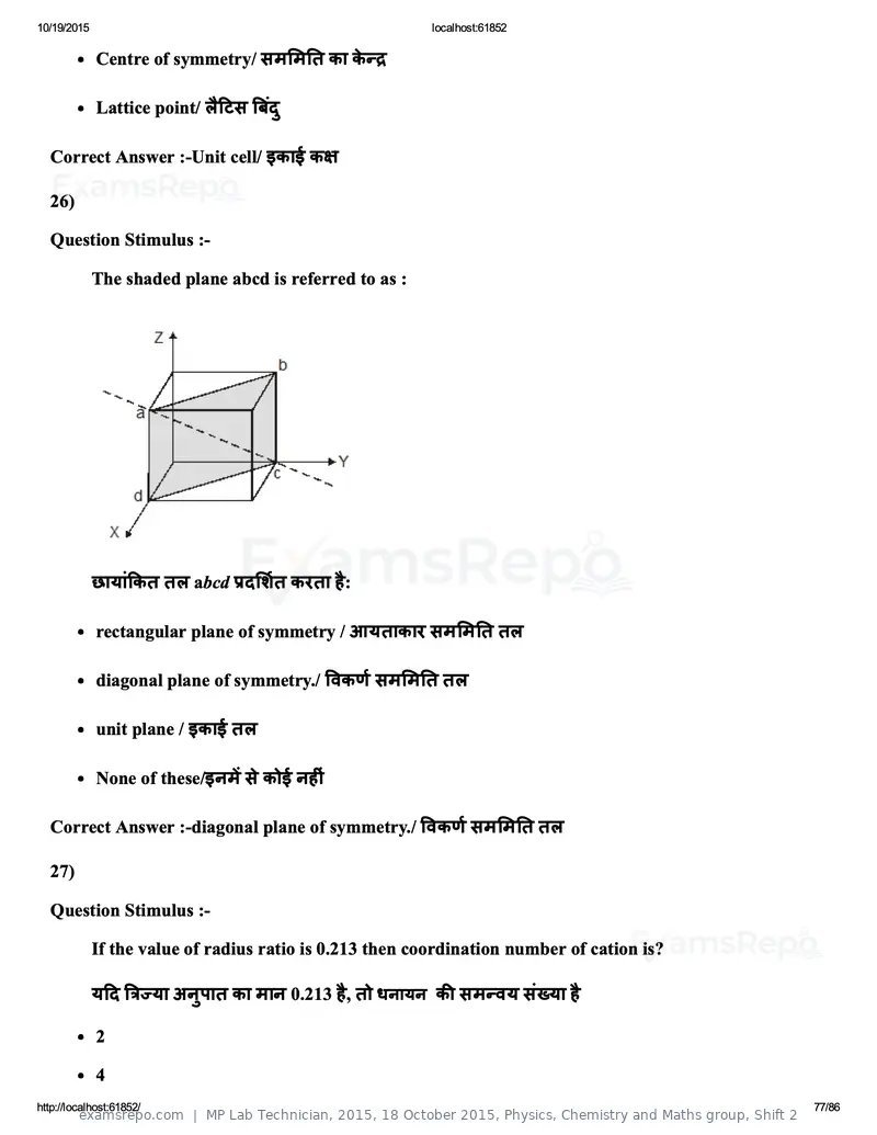 MP Lab Technician 2015 question paper, 18 October 2015, Physics, Chemistry and Maths group, Shift 2, page 77 of 86