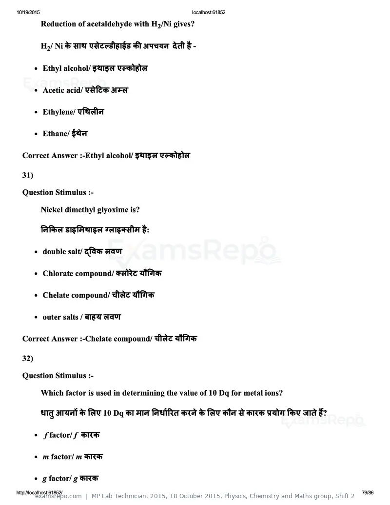MP Lab Technician 2015 question paper, 18 October 2015, Physics, Chemistry and Maths group, Shift 2, page 79 of 86