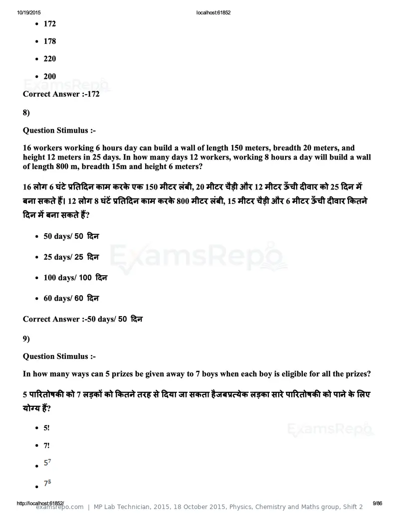 MP Lab Technician 2015 question paper, 18 October 2015, Physics, Chemistry and Maths group, Shift 2, page 9 of 86