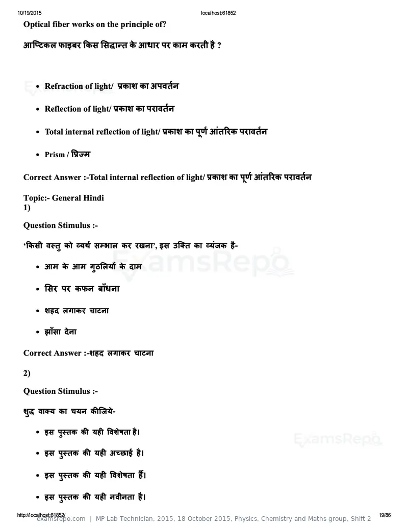 MP Lab Technician 2015 answer key, 18 October 2015, Physics, Chemistry and Maths group, Shift 2, page 19 of 86