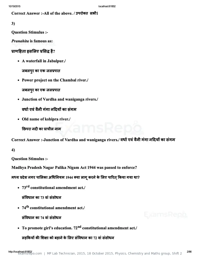 MP Lab Technician 2015 answer key, 18 October 2015, Physics, Chemistry and Maths group, Shift 2, page 2 of 86