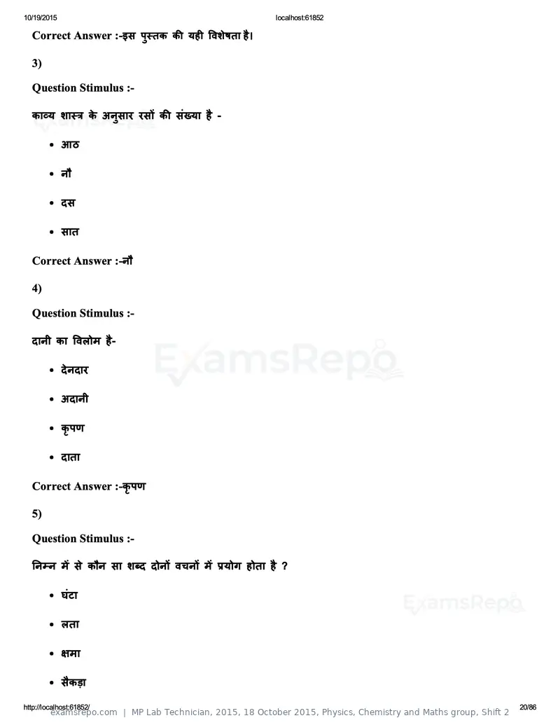 MP Lab Technician 2015 answer key, 18 October 2015, Physics, Chemistry and Maths group, Shift 2, page 20 of 86