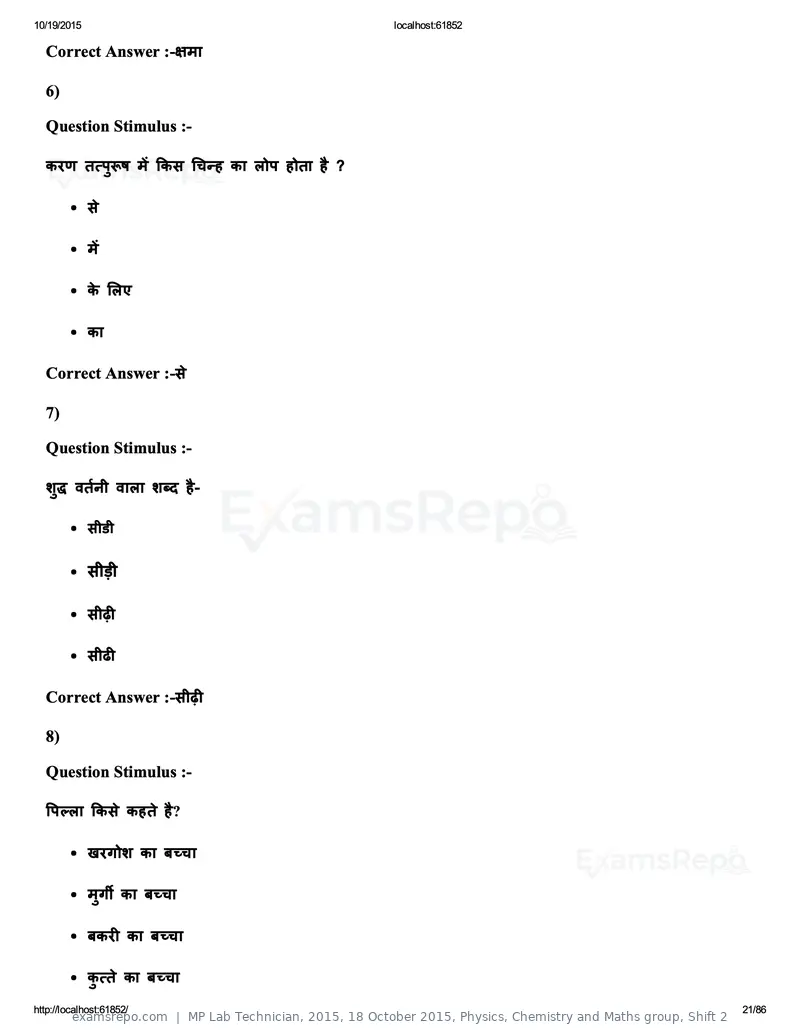 MP Lab Technician 2015 answer key, 18 October 2015, Physics, Chemistry and Maths group, Shift 2, page 21 of 86