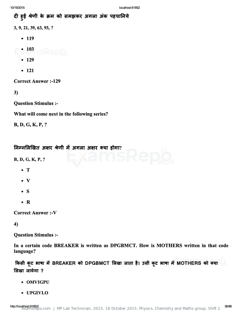 MP Lab Technician 2015 answer key, 18 October 2015, Physics, Chemistry and Maths group, Shift 2, page 36 of 86