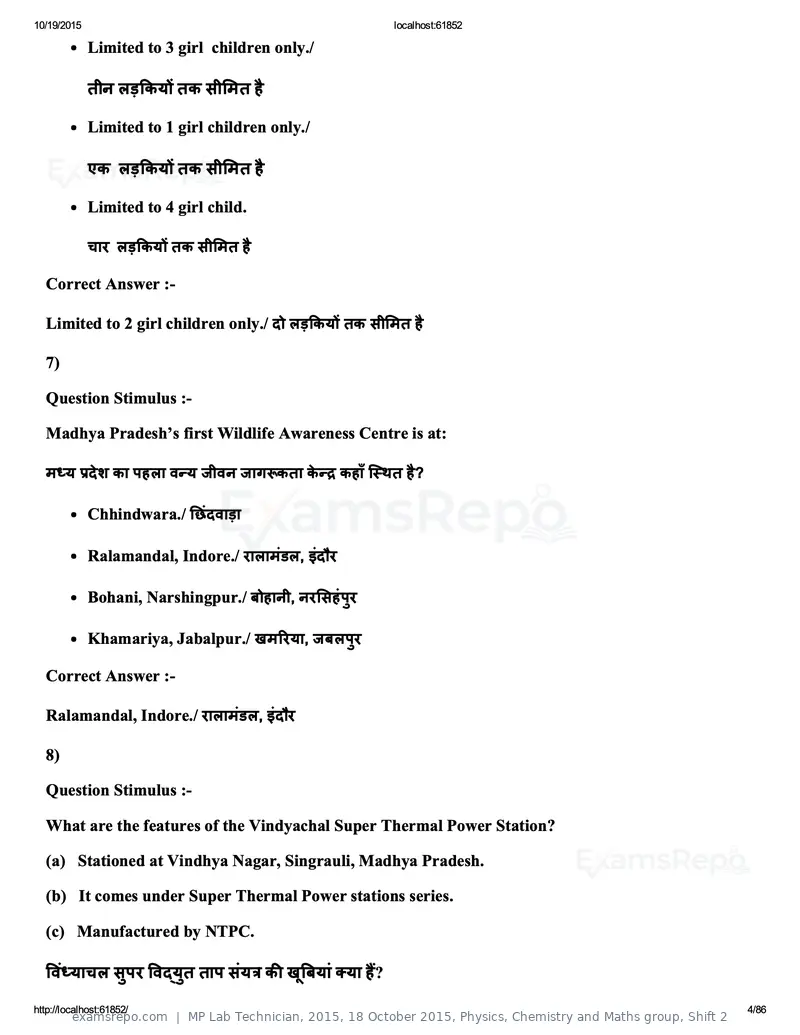 MP Lab Technician 2015 answer key, 18 October 2015, Physics, Chemistry and Maths group, Shift 2, page 4 of 86