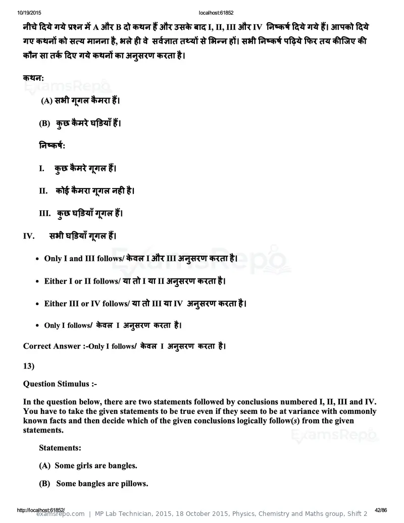 MP Lab Technician 2015 answer key, 18 October 2015, Physics, Chemistry and Maths group, Shift 2, page 42 of 86