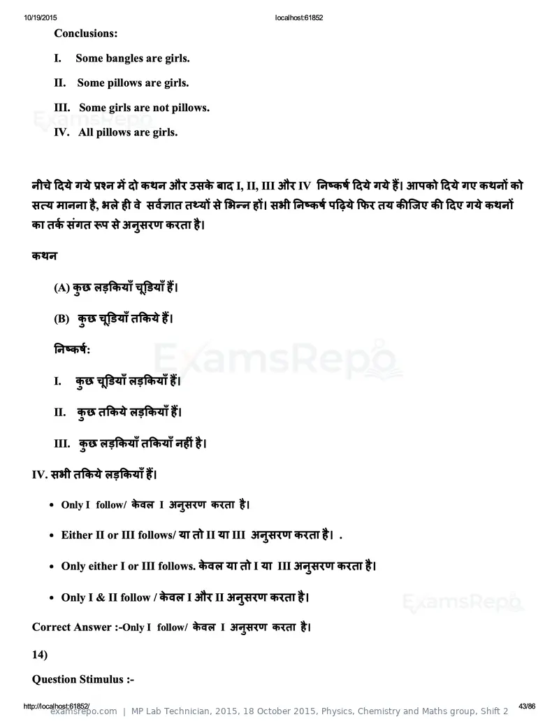 MP Lab Technician 2015 answer key, 18 October 2015, Physics, Chemistry and Maths group, Shift 2, page 43 of 86