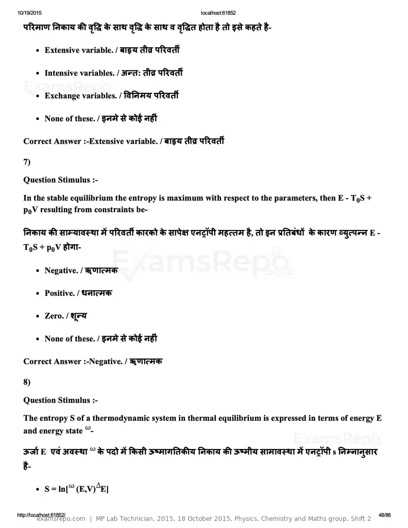 MP Lab Technician 2015 answer key, 18 October 2015, Physics, Chemistry and Maths group, Shift 2, page 48 of 86