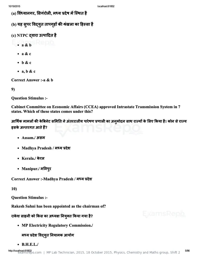 MP Lab Technician 2015 answer key, 18 October 2015, Physics, Chemistry and Maths group, Shift 2, page 5 of 86