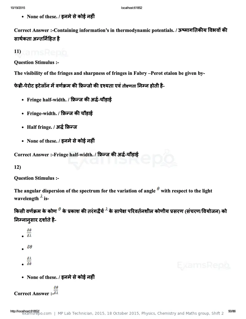 MP Lab Technician 2015 answer key, 18 October 2015, Physics, Chemistry and Maths group, Shift 2, page 50 of 86