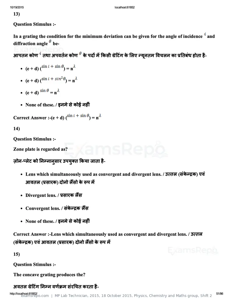 MP Lab Technician 2015 answer key, 18 October 2015, Physics, Chemistry and Maths group, Shift 2, page 51 of 86