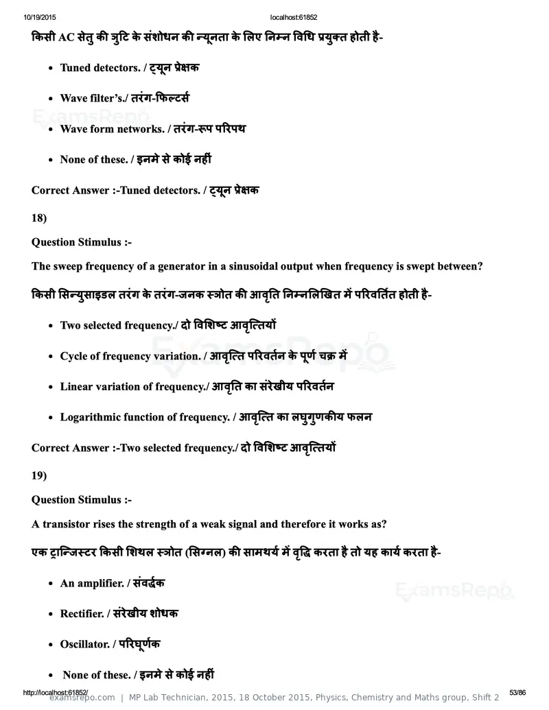 MP Lab Technician 2015 answer key, 18 October 2015, Physics, Chemistry and Maths group, Shift 2, page 53 of 86