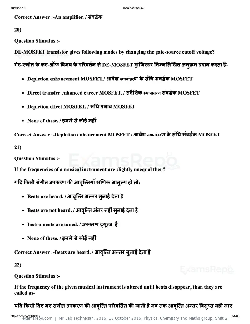 MP Lab Technician 2015 answer key, 18 October 2015, Physics, Chemistry and Maths group, Shift 2, page 54 of 86