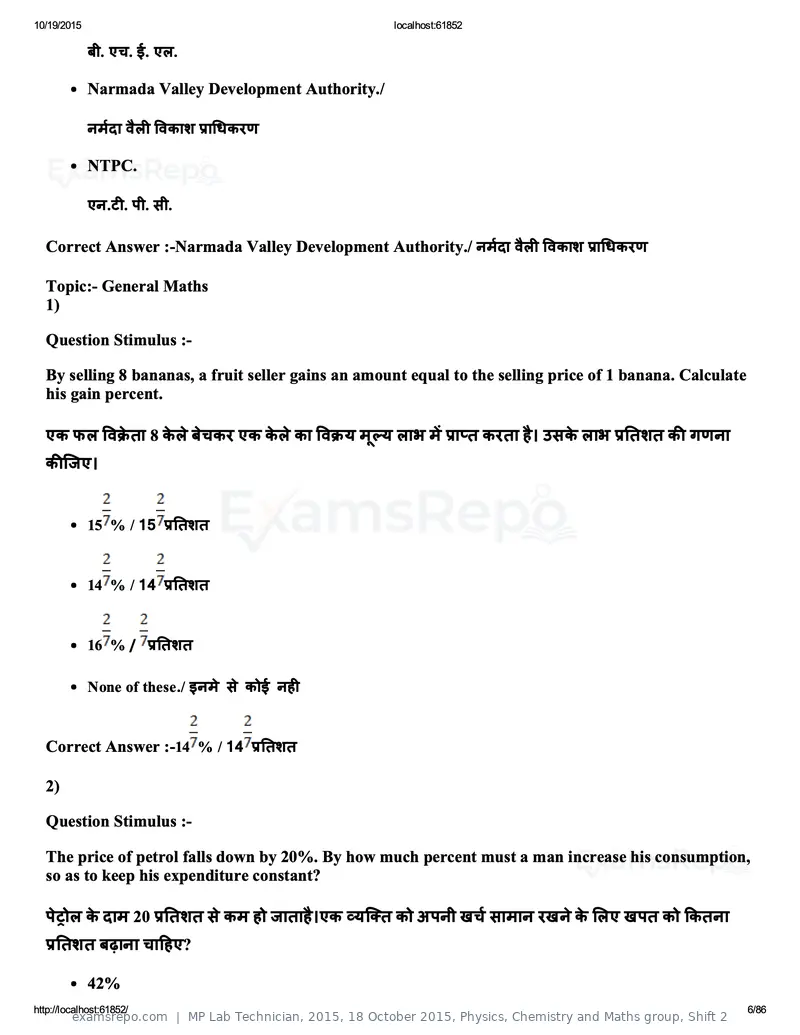 MP Lab Technician 2015 answer key, 18 October 2015, Physics, Chemistry and Maths group, Shift 2, page 6 of 86