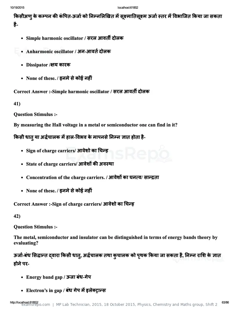 MP Lab Technician 2015 answer key, 18 October 2015, Physics, Chemistry and Maths group, Shift 2, page 63 of 86