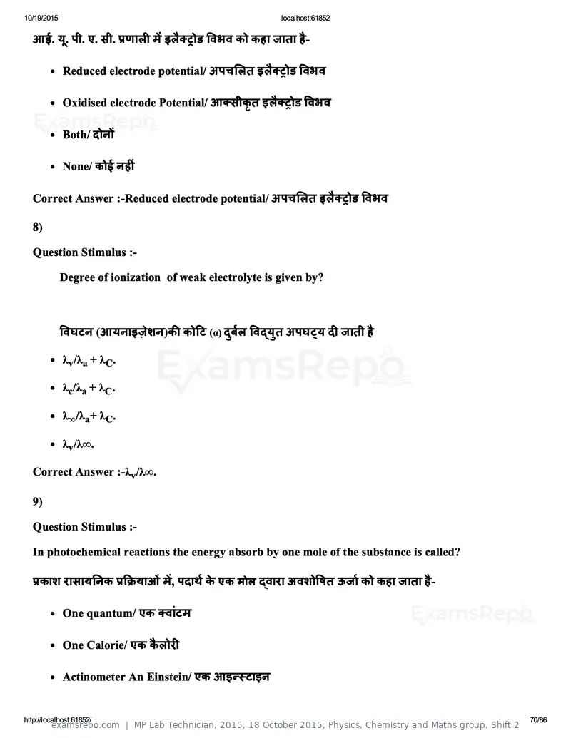 MP Lab Technician 2015 answer key, 18 October 2015, Physics, Chemistry and Maths group, Shift 2, page 70 of 86