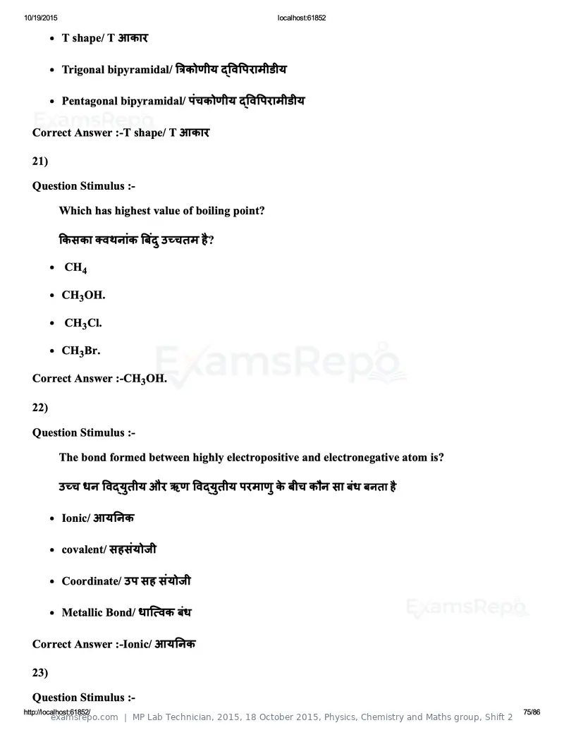 MP Lab Technician 2015 answer key, 18 October 2015, Physics, Chemistry and Maths group, Shift 2, page 75 of 86
