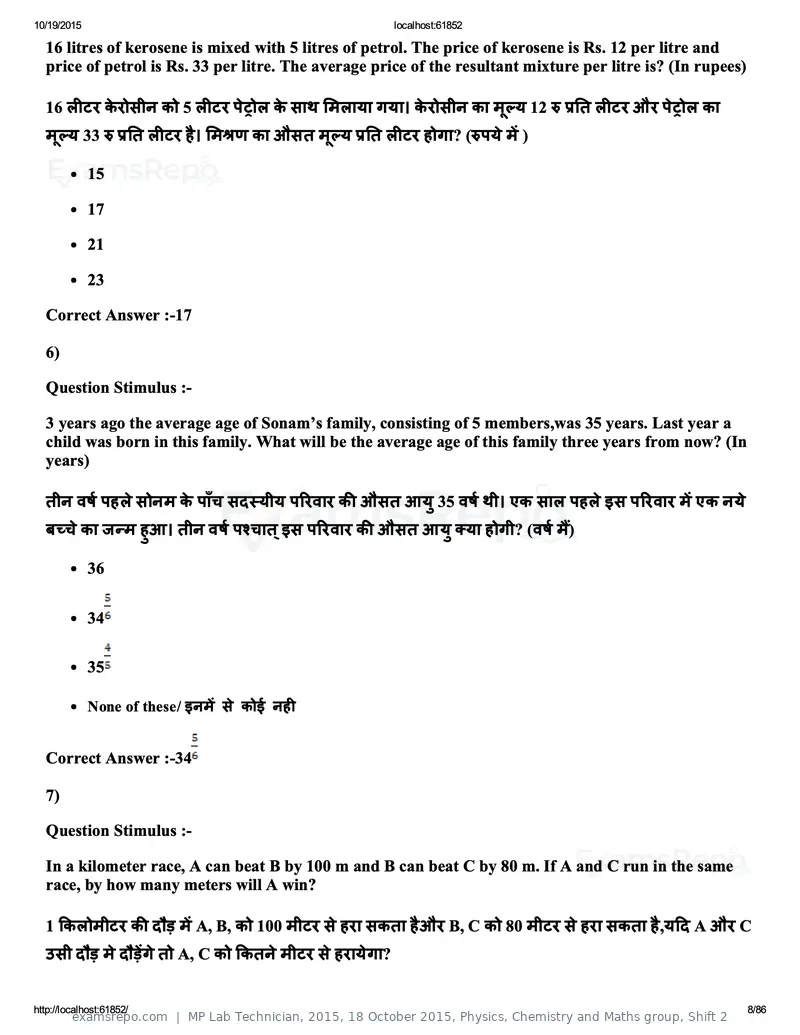 MP Lab Technician 2015 answer key, 18 October 2015, Physics, Chemistry and Maths group, Shift 2, page 8 of 86