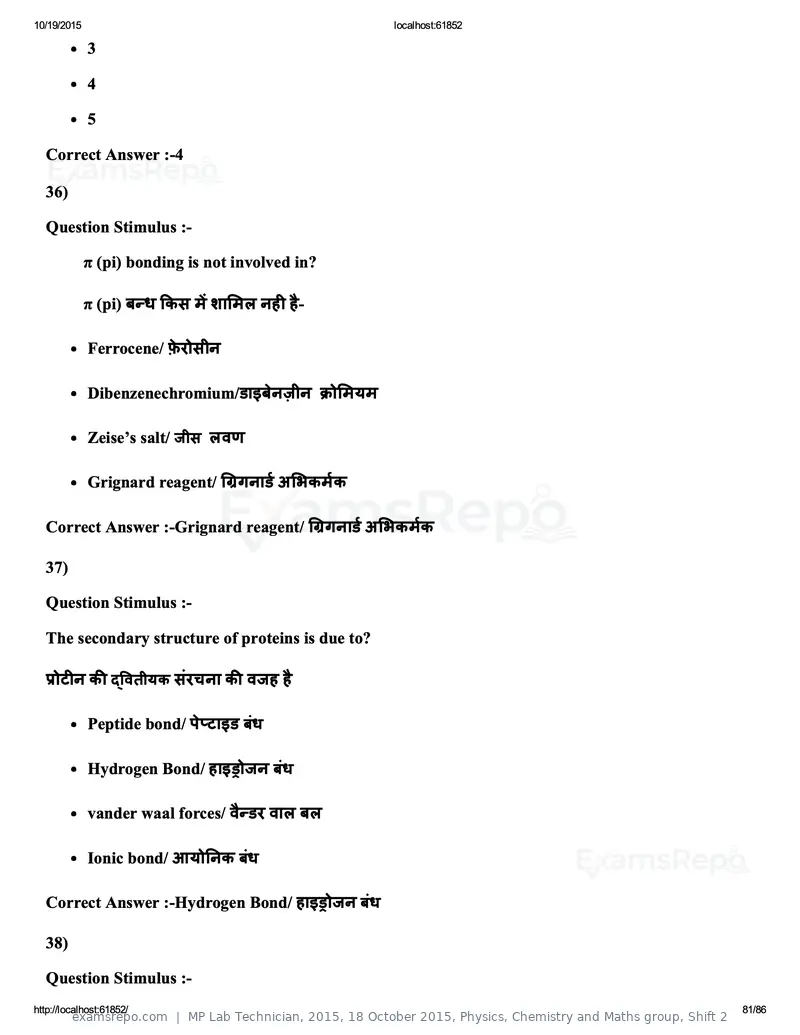MP Lab Technician 2015 answer key, 18 October 2015, Physics, Chemistry and Maths group, Shift 2, page 81 of 86