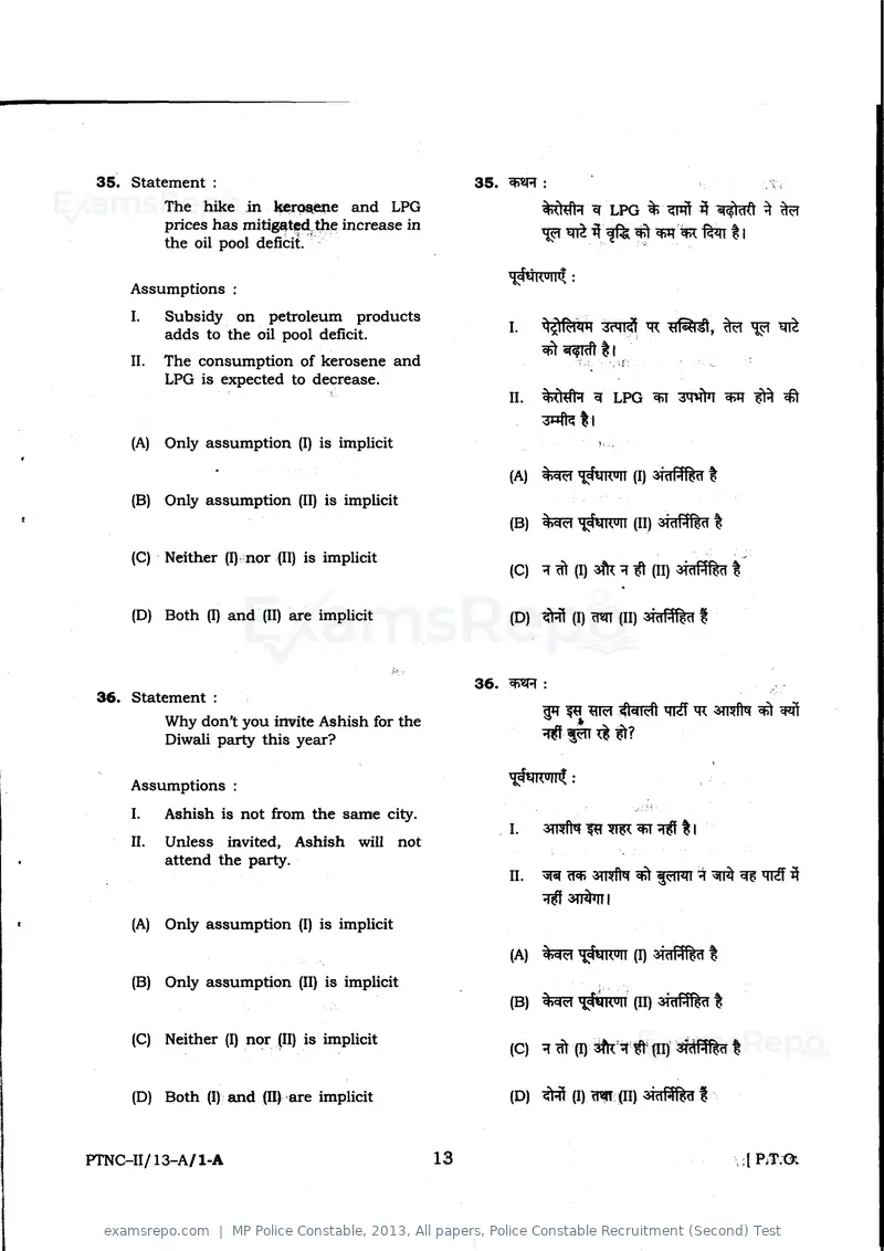MP Police Constable 2013 question paper, All papers, Police Constable Recruitment (Second) Test, page 13 of 48