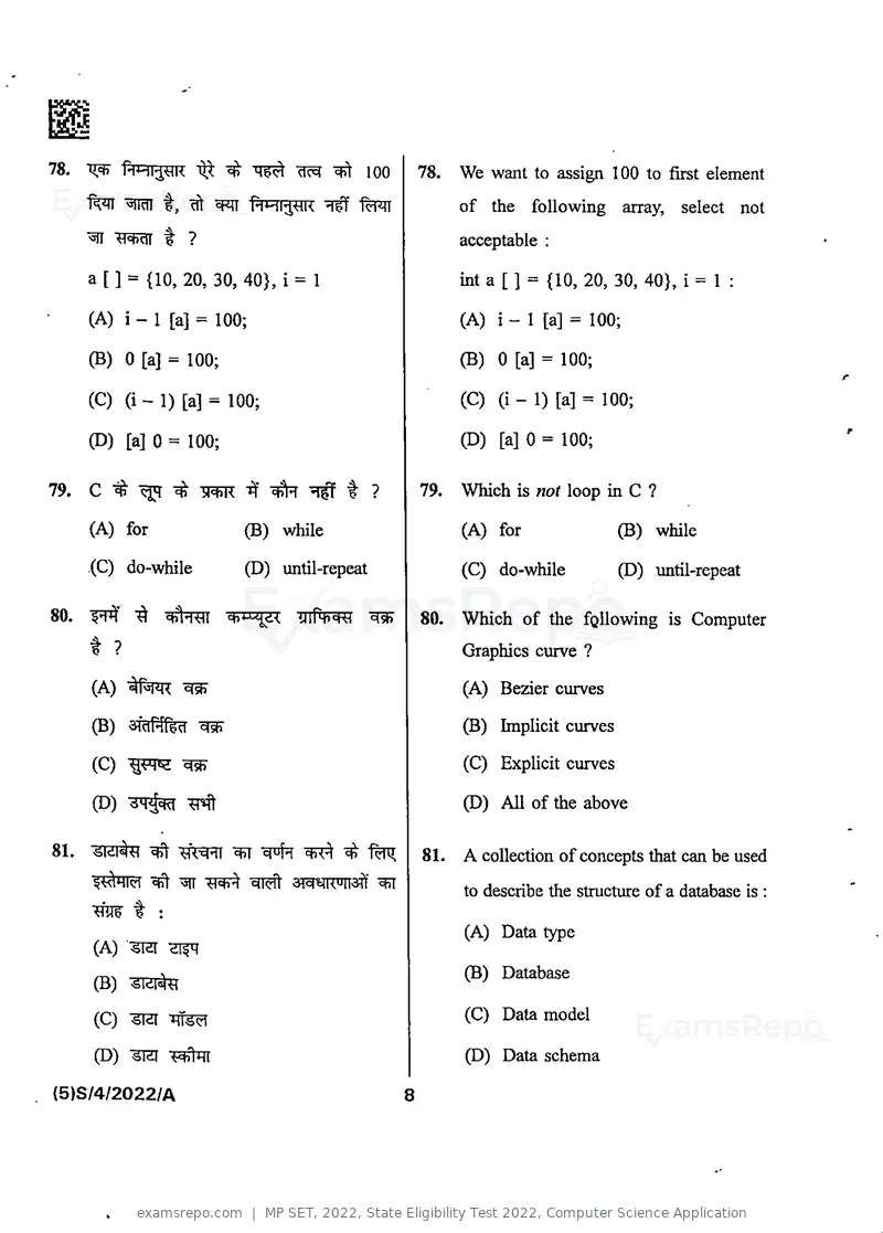 MP SET 2022 question paper, State Eligibility Test 2022, Computer Science Application, page 10 of 36