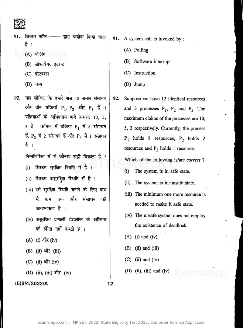MP SET 2022 question paper, State Eligibility Test 2022, Computer Science Application, page 14 of 36