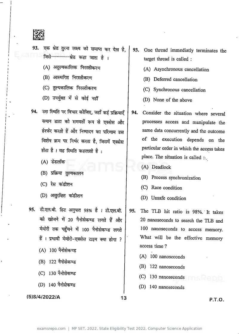 MP SET 2022 question paper, State Eligibility Test 2022, Computer Science Application, page 15 of 36