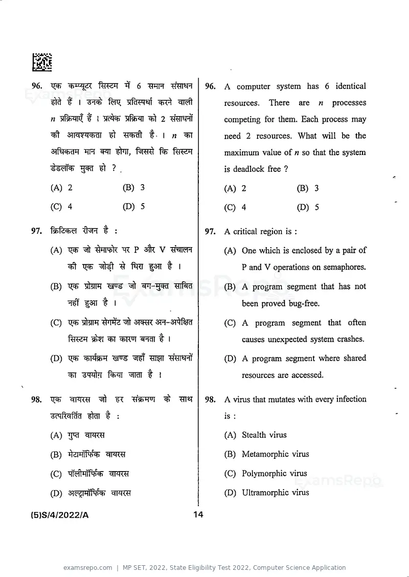 MP SET 2022 question paper, State Eligibility Test 2022, Computer Science Application, page 16 of 36