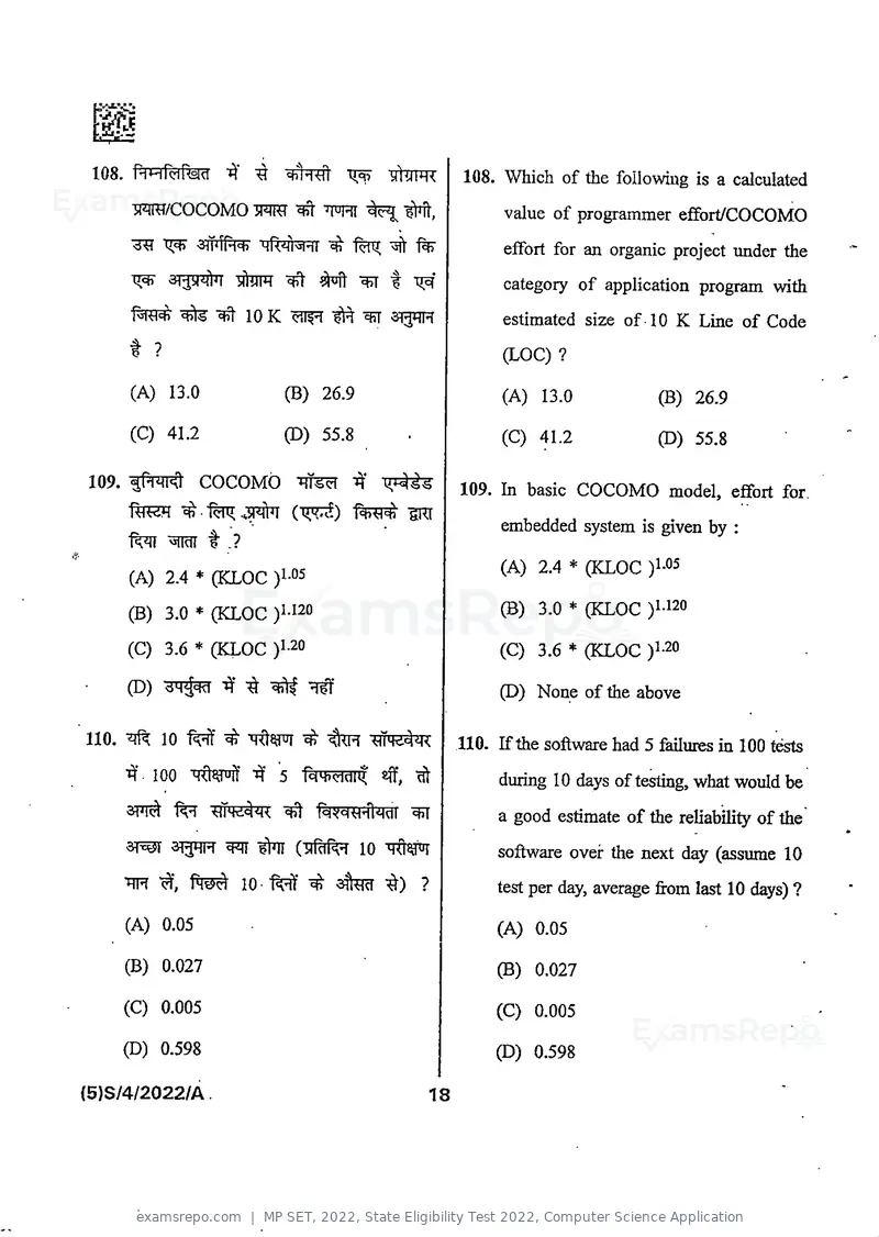 MP SET 2022 question paper, State Eligibility Test 2022, Computer Science Application, page 20 of 36