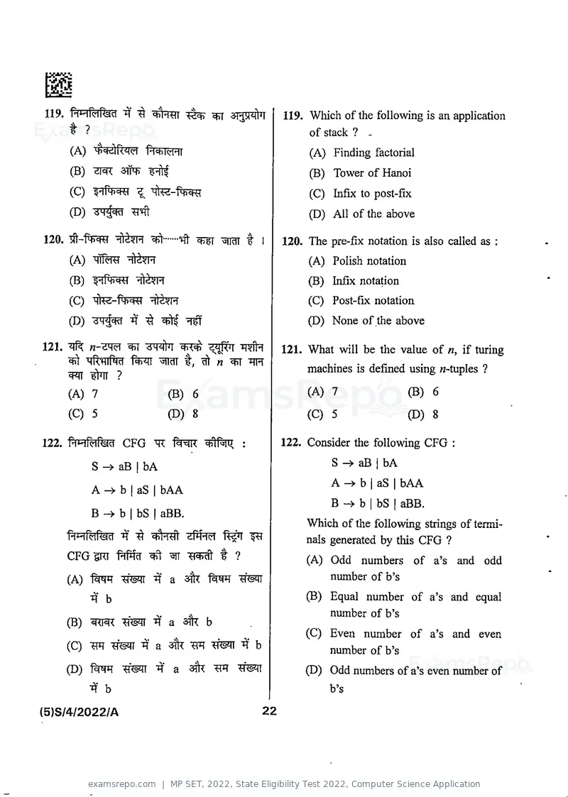 MP SET 2022 question paper, State Eligibility Test 2022, Computer Science Application, page 24 of 36