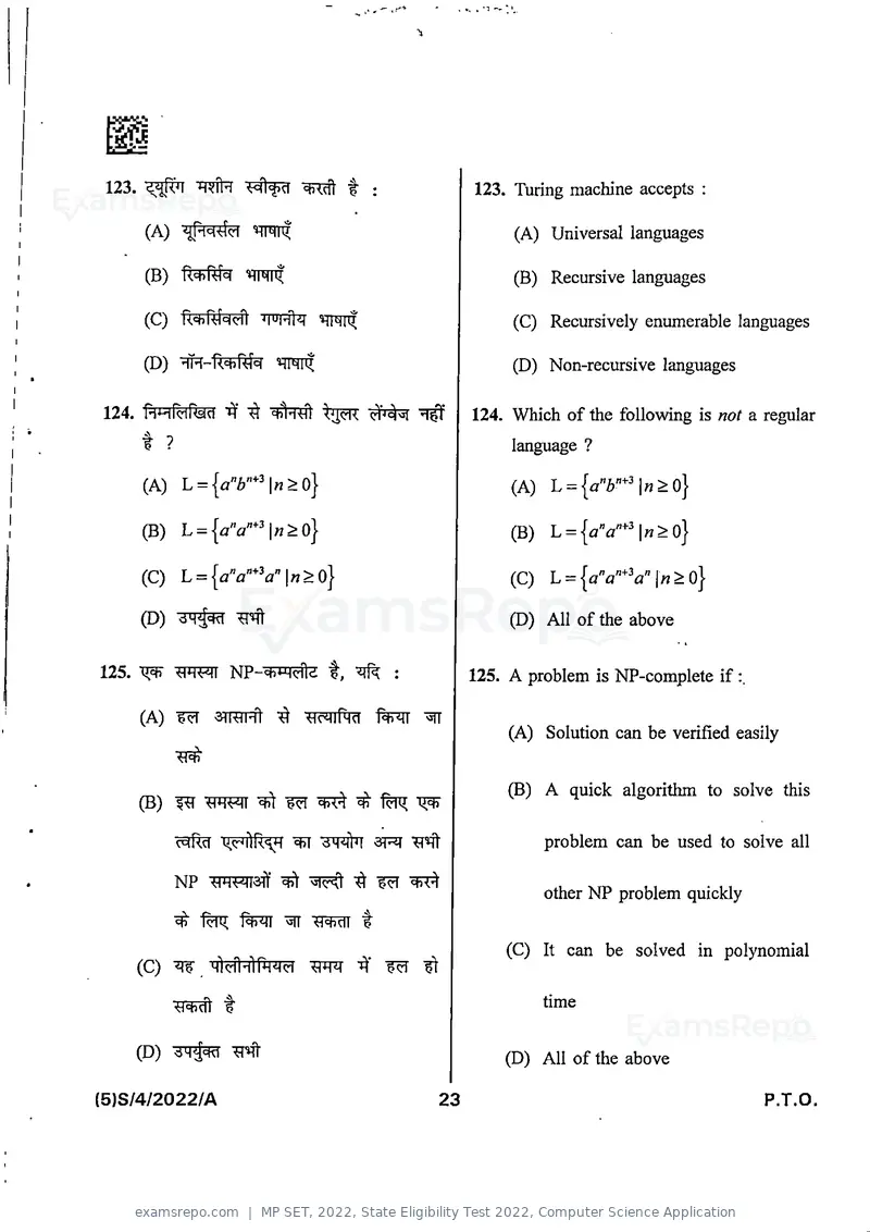 MP SET 2022 question paper, State Eligibility Test 2022, Computer Science Application, page 25 of 36