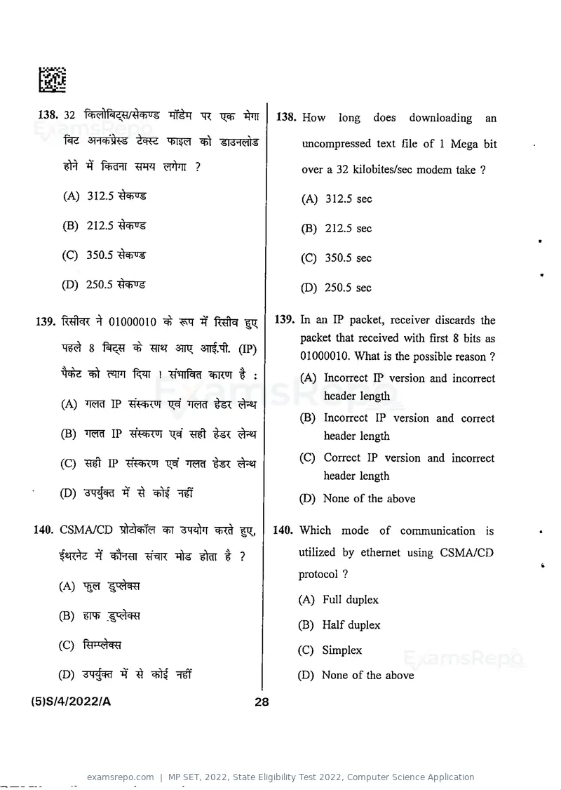 MP SET 2022 question paper, State Eligibility Test 2022, Computer Science Application, page 30 of 36